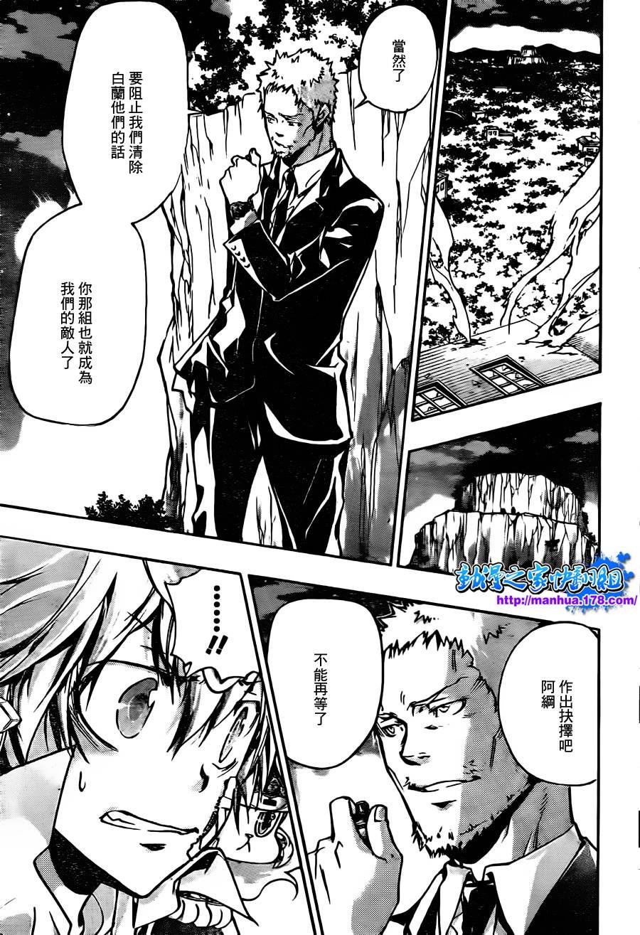 第368话 第二射