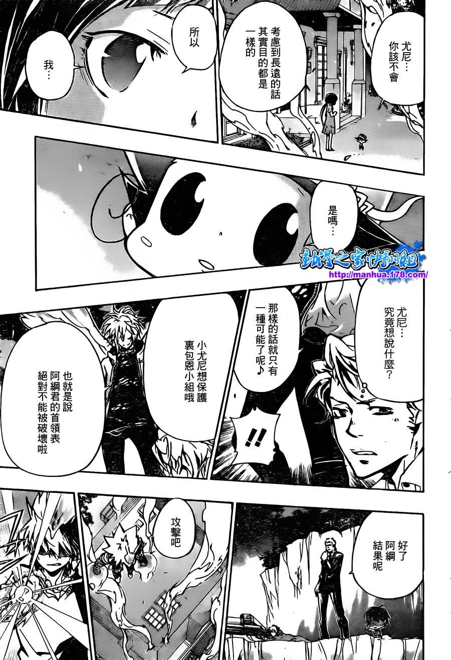 第368话 第二射