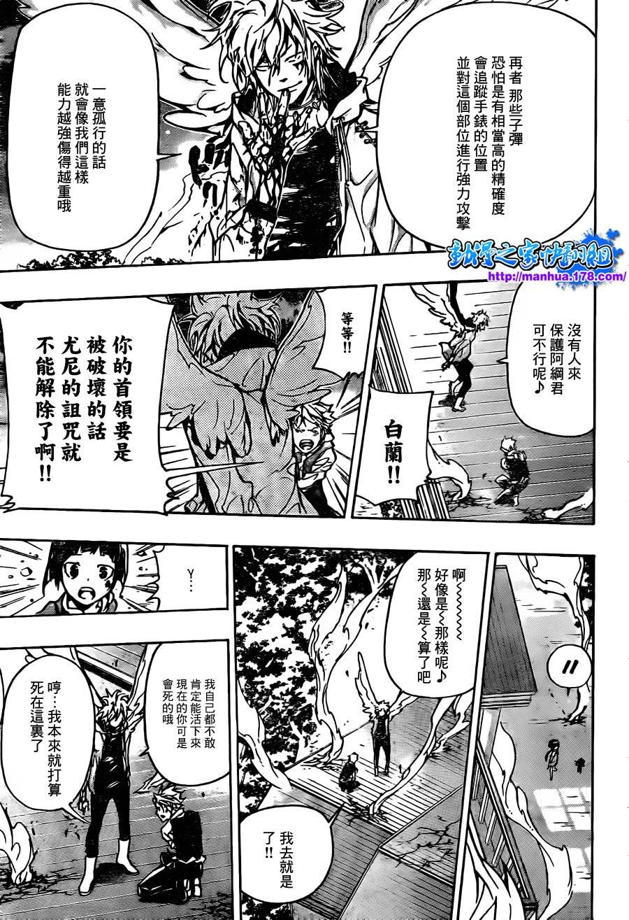 第368话 第二射