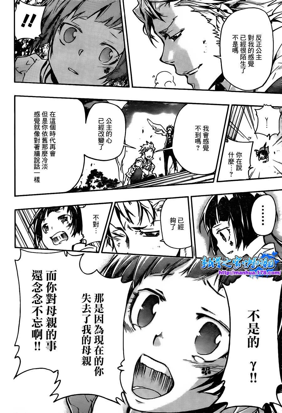 第368话 第二射