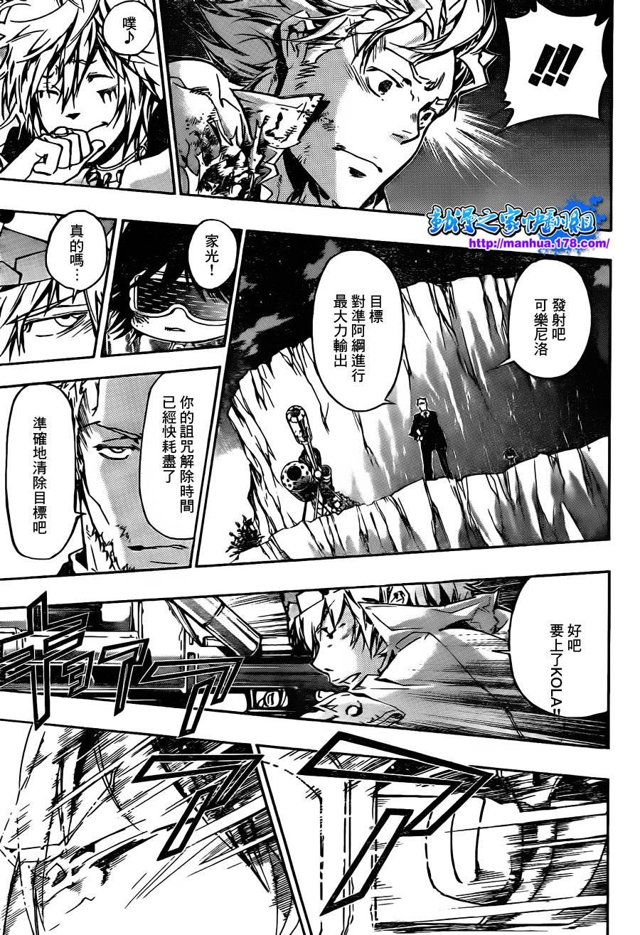 第368话 第二射