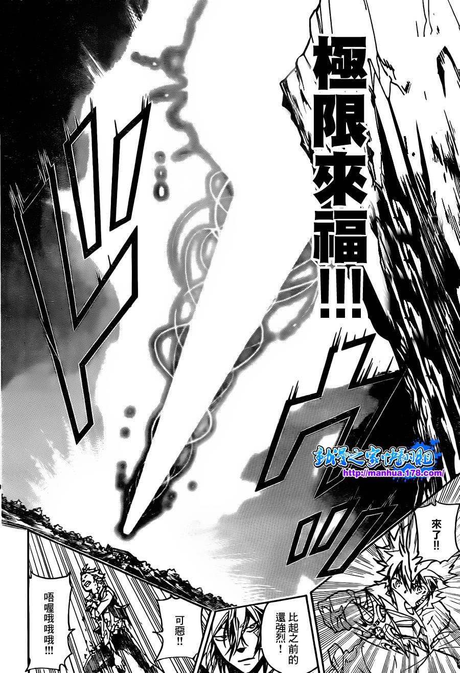 第368话 第二射