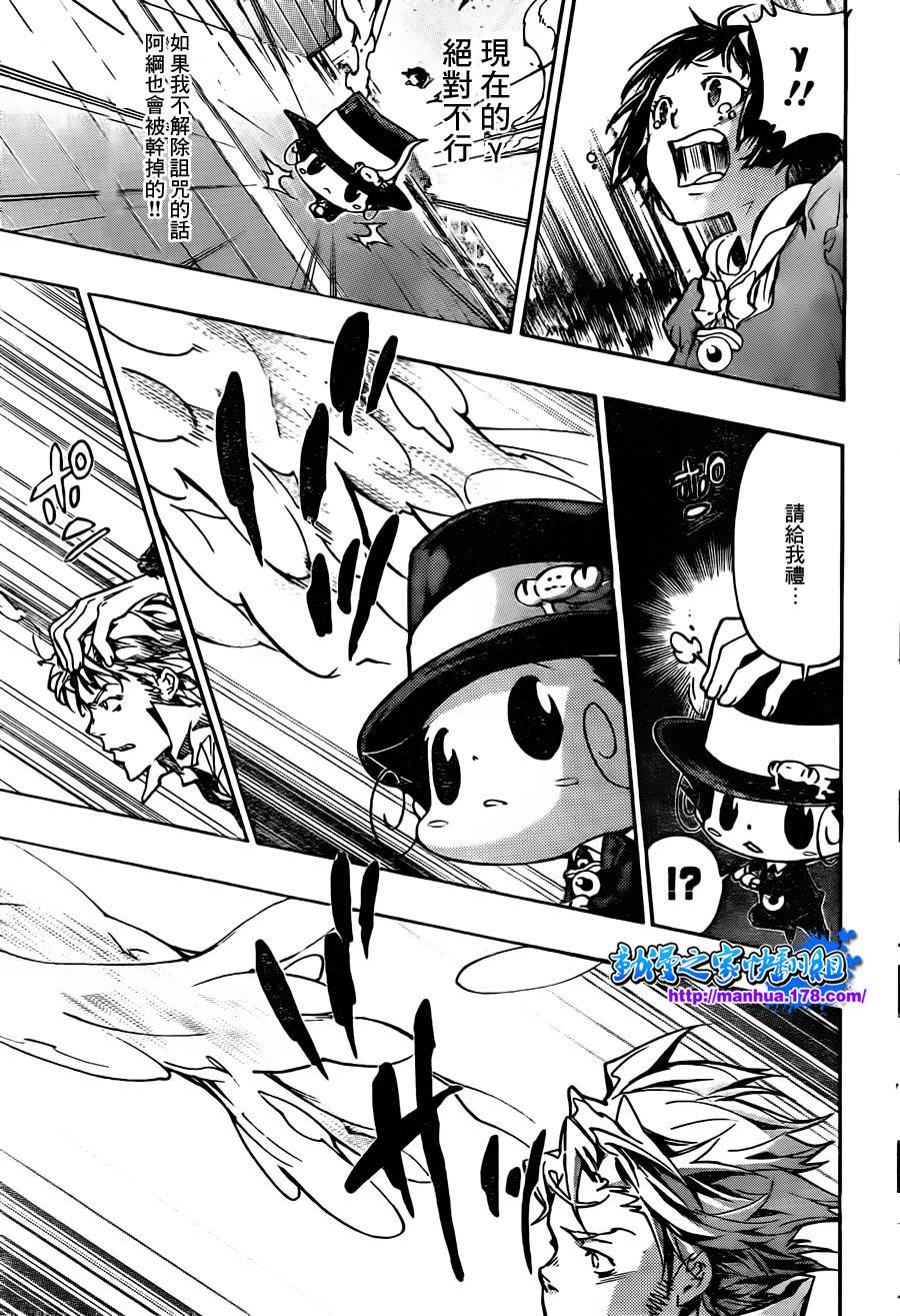 第368话 第二射