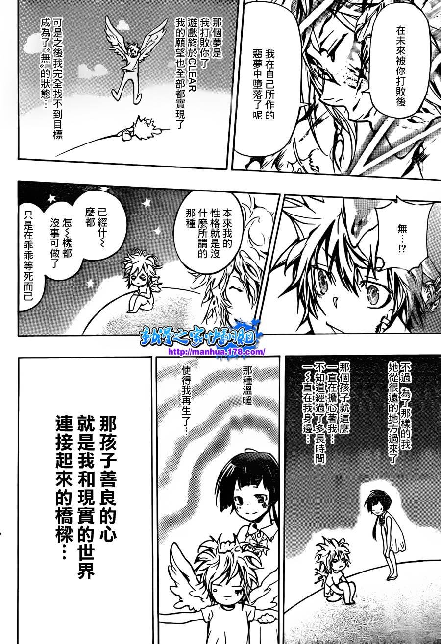 第368话 第二射