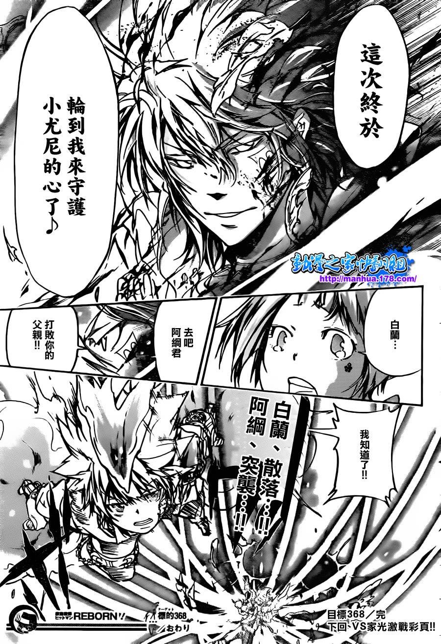 第368话 第二射