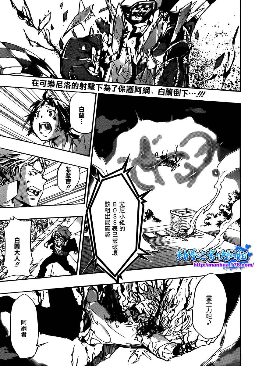 第369话 再战