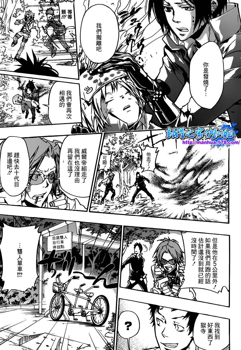 第369话 再战