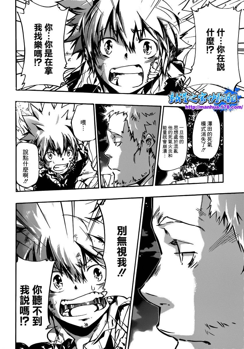 第369话 再战