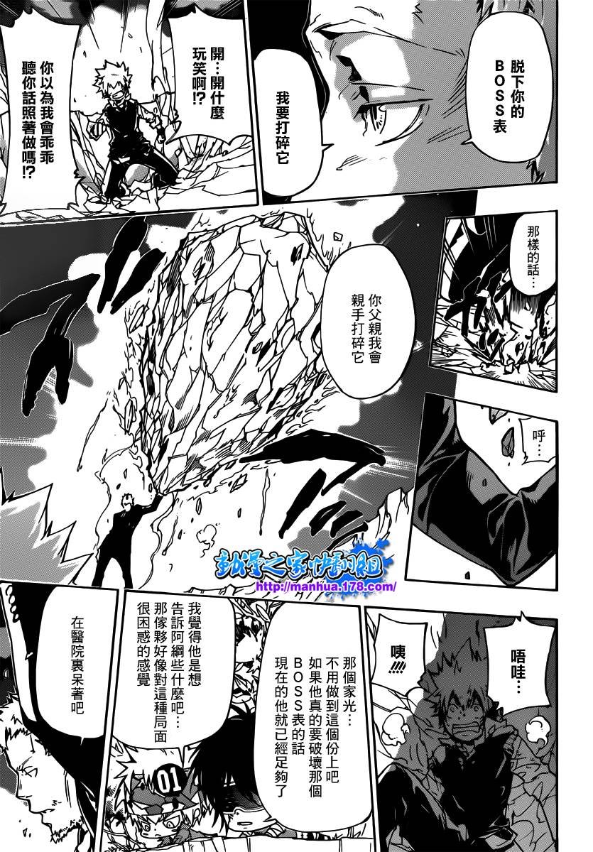 第369话 再战