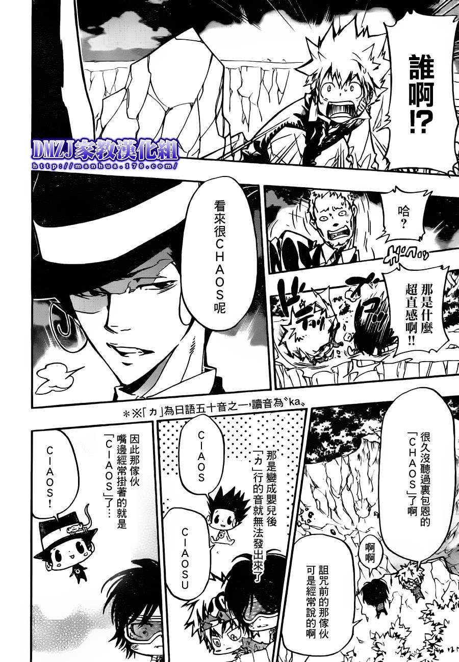 第370话 lesson