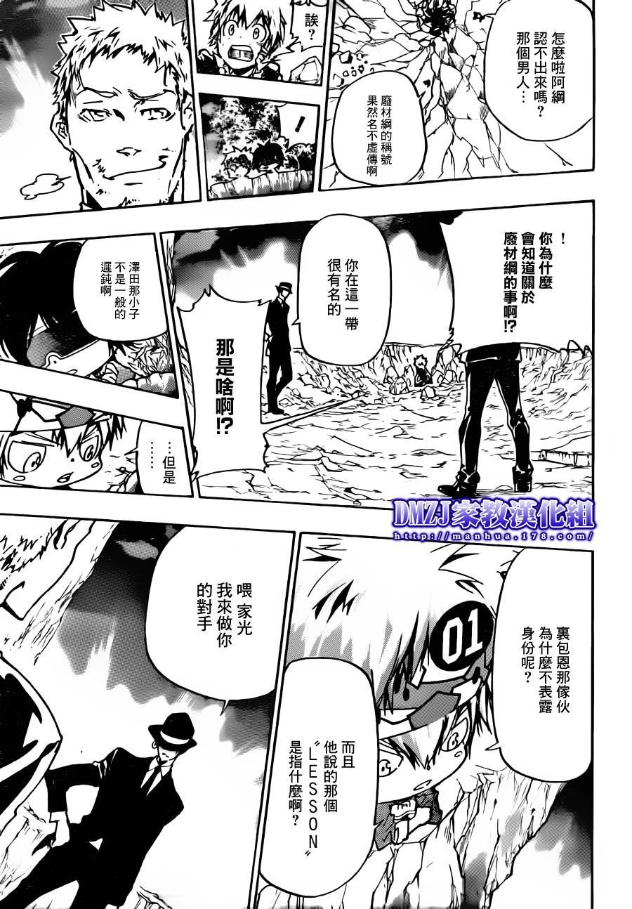第370话 lesson