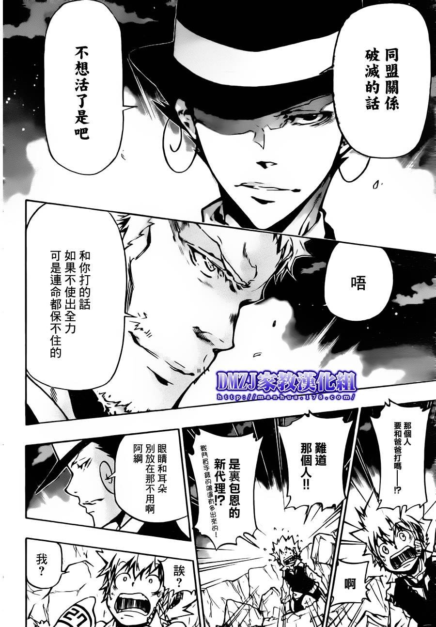 第370话 lesson