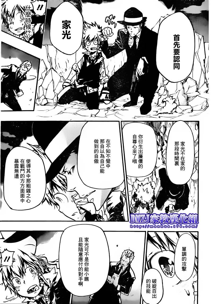 第370话 lesson
