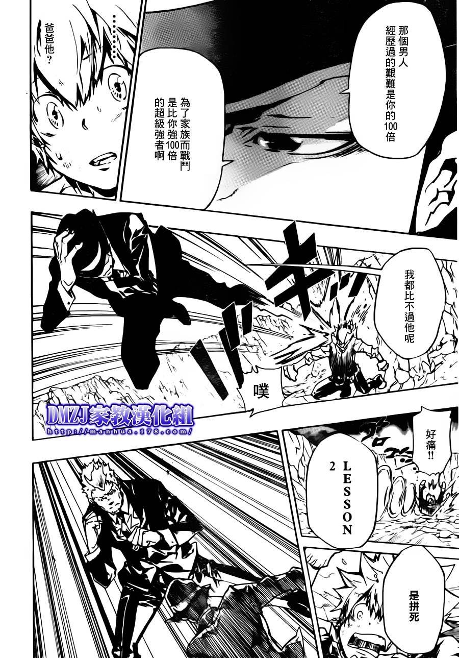 第370话 lesson