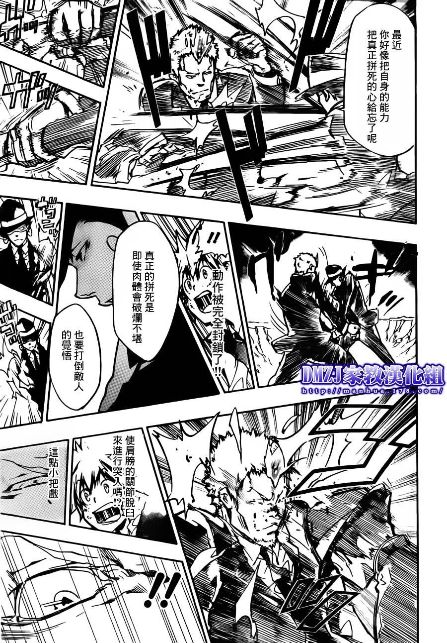 第370话 lesson
