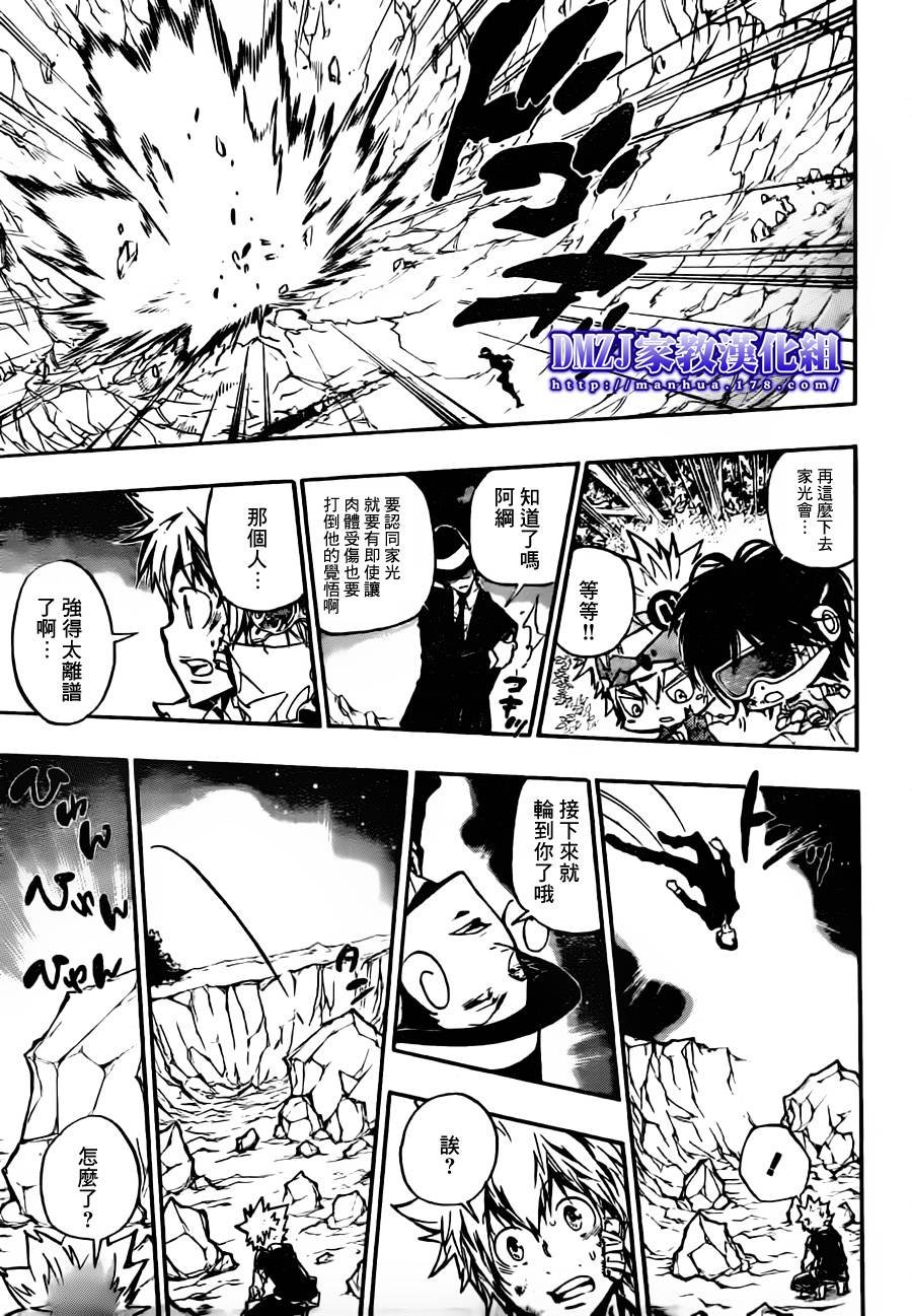 第370话 lesson