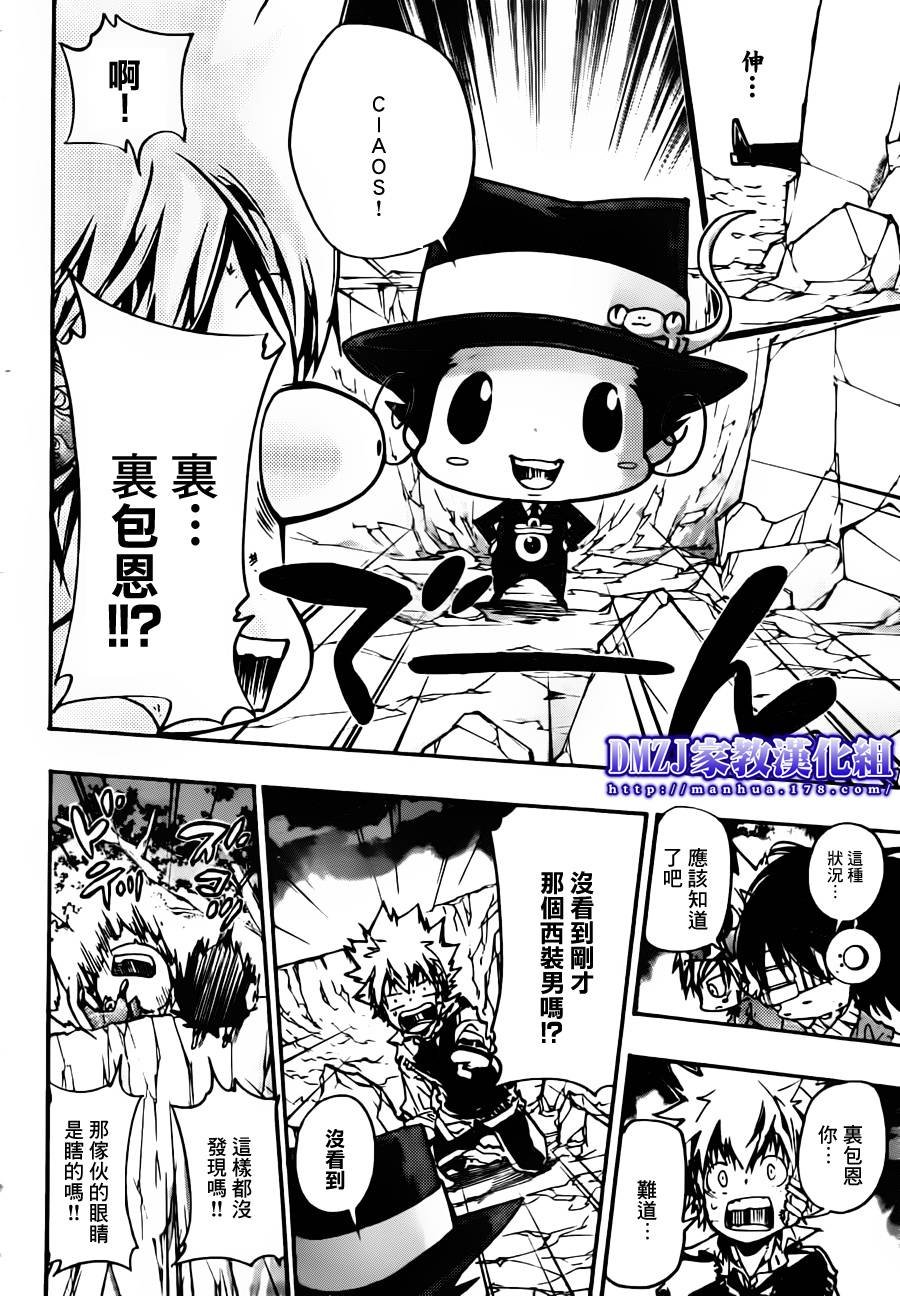 第370话 lesson