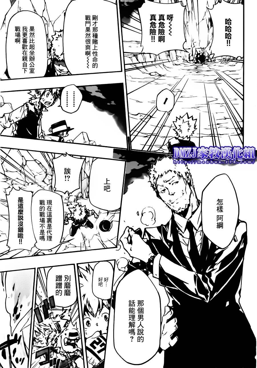 第370话 lesson