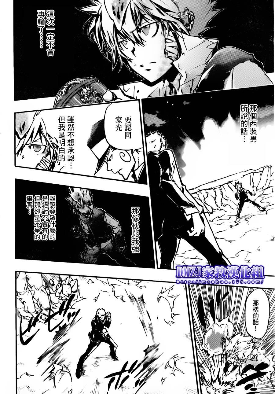第370话 lesson