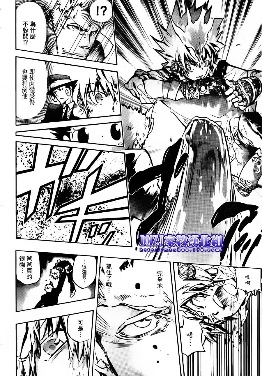 第370话 lesson
