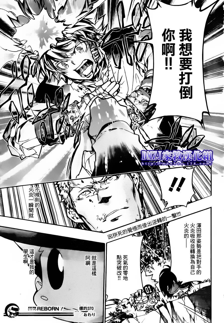 第370话 lesson