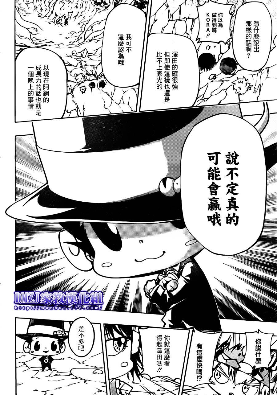 第371话 超乎常人