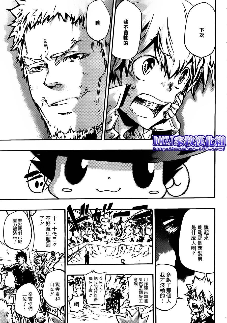 第371话 超乎常人