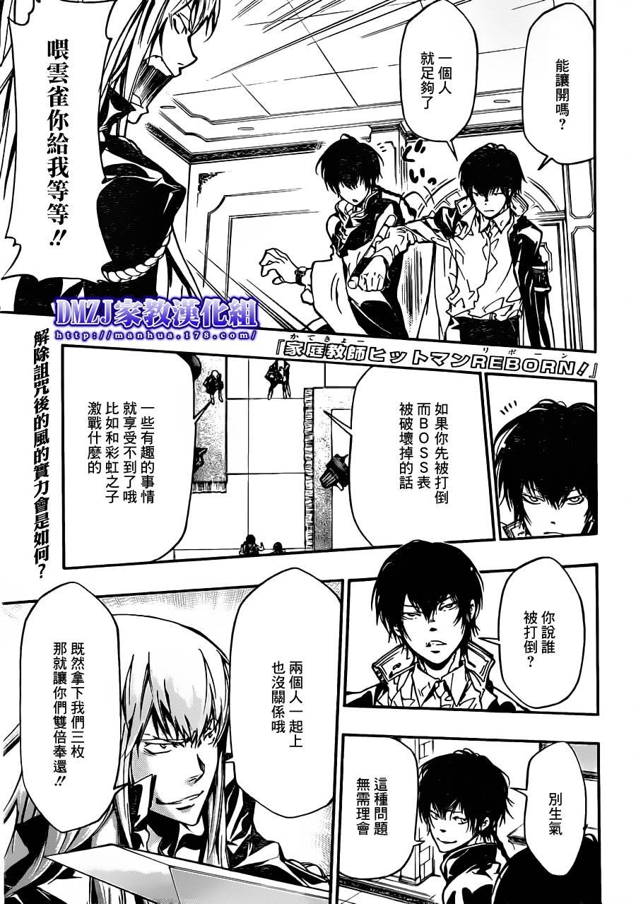 第372话 风的力量