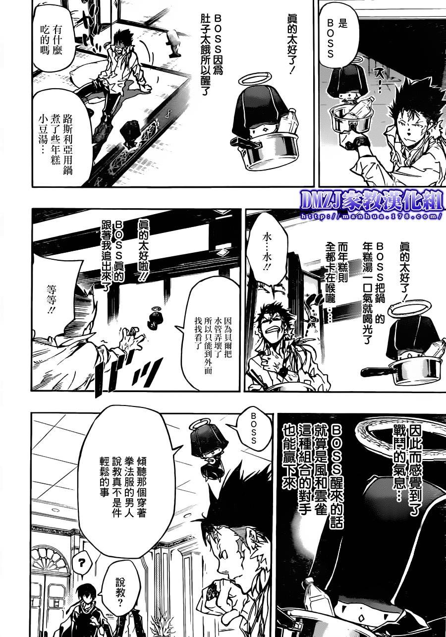 第372话 风的力量