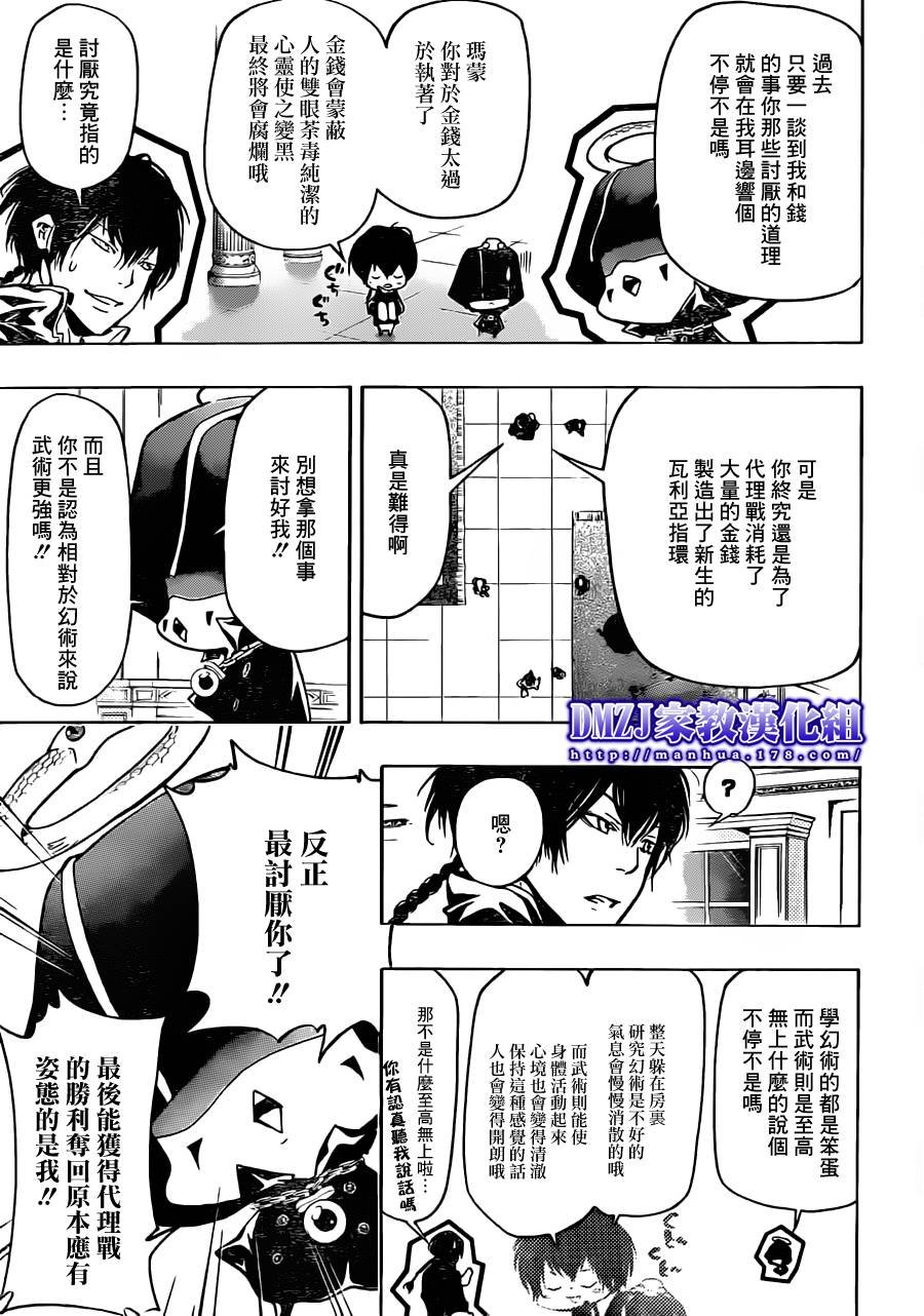 第372话 风的力量