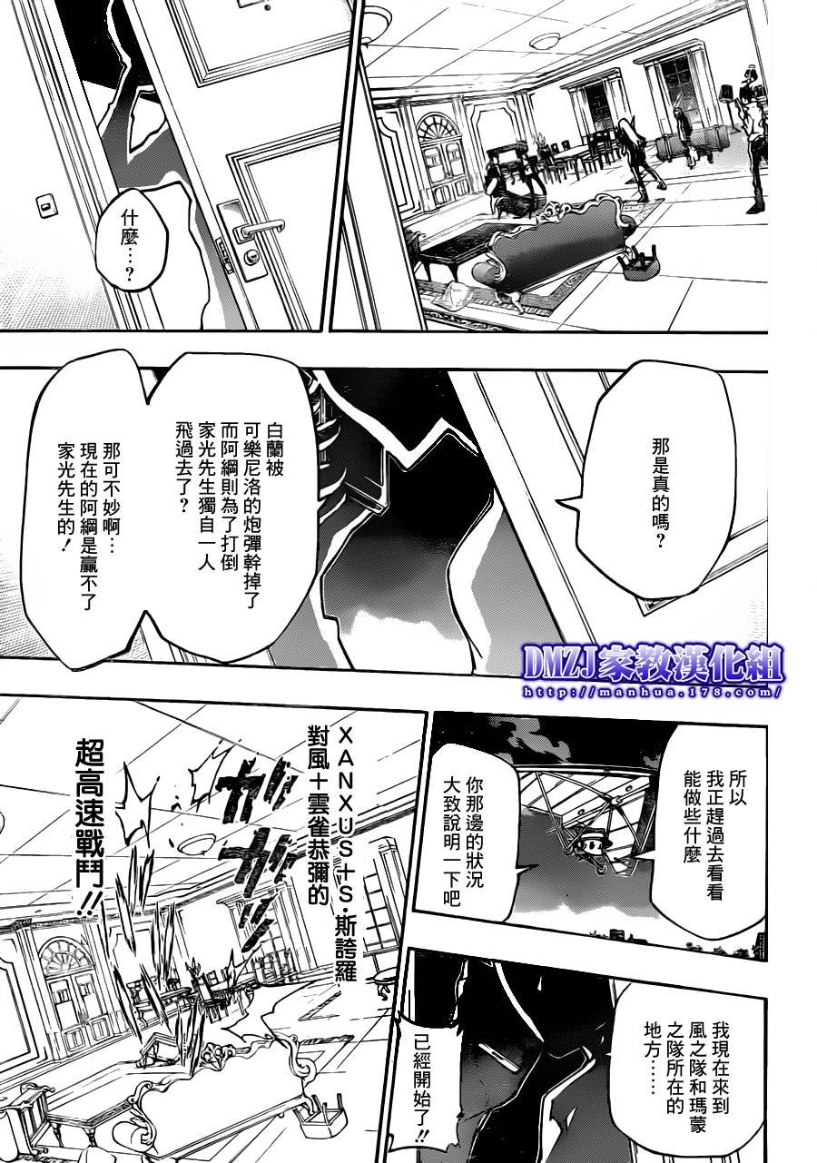 第372话 风的力量