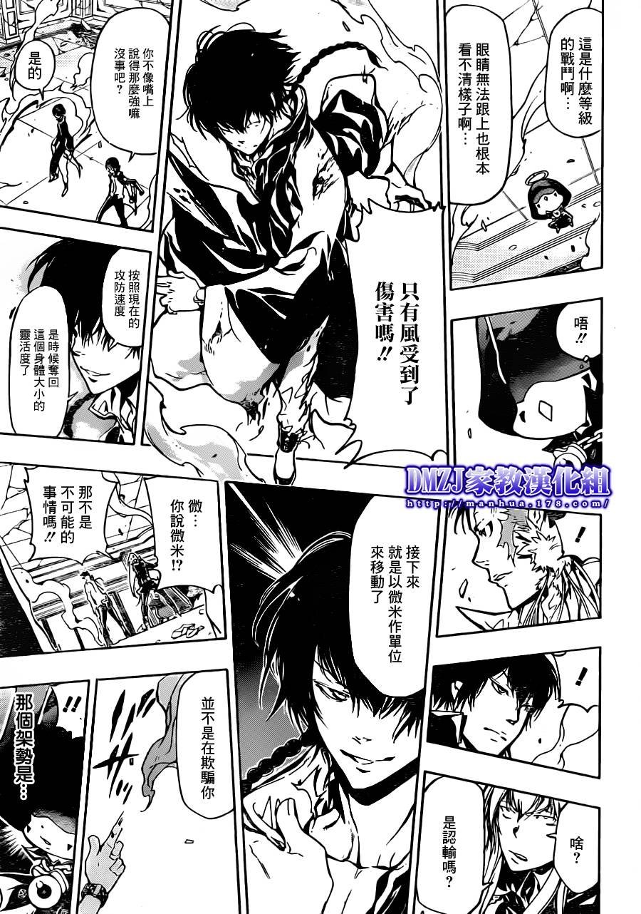 第372话 风的力量