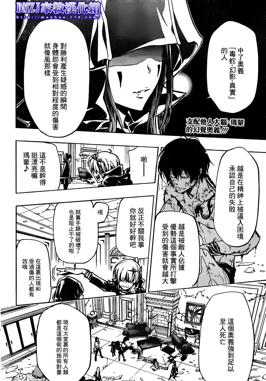 第373话 风ＶＳ玛蒙