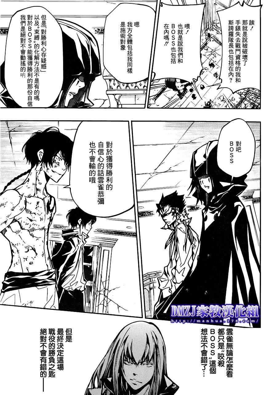 第373话 风ＶＳ玛蒙