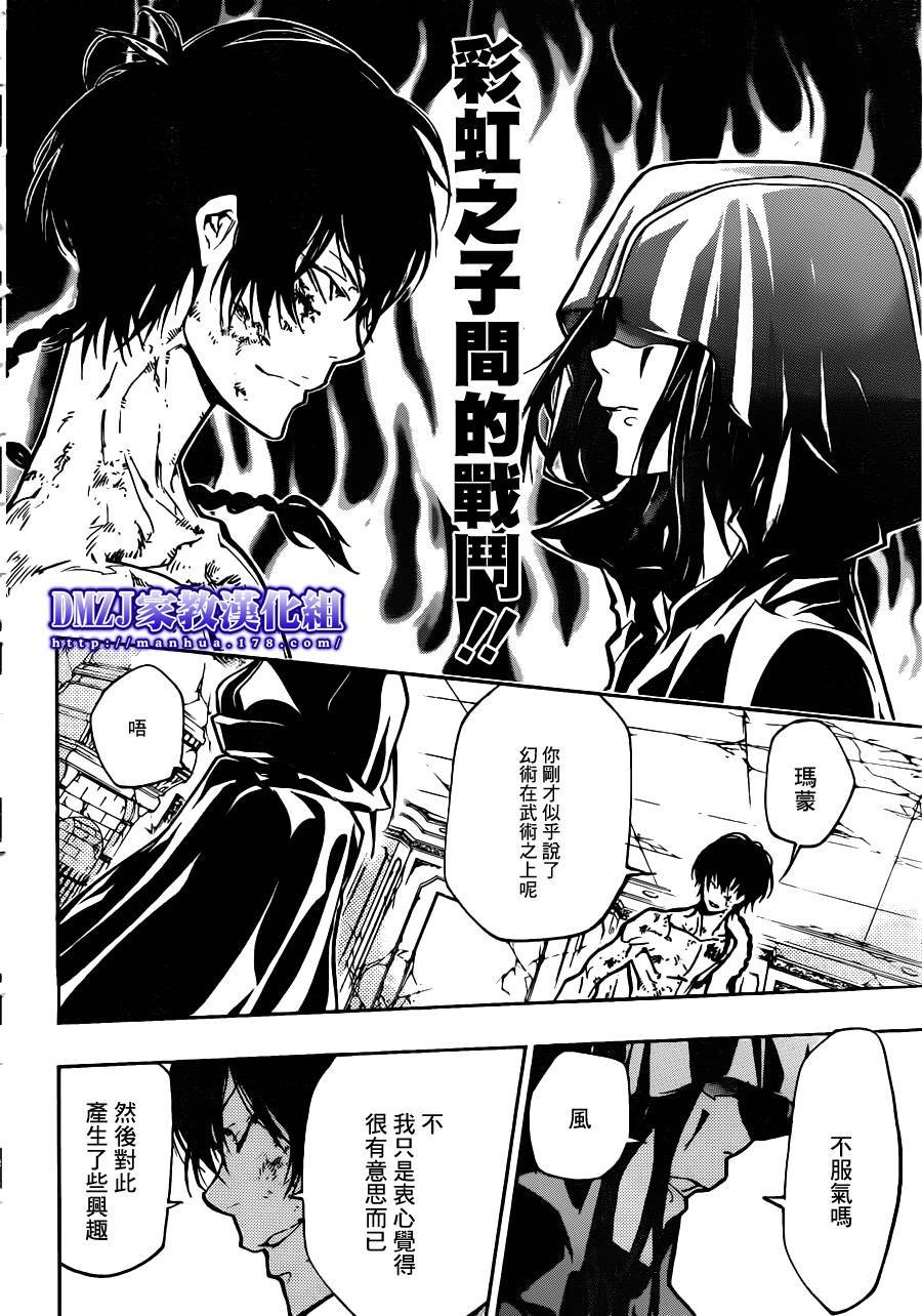 第373话 风ＶＳ玛蒙