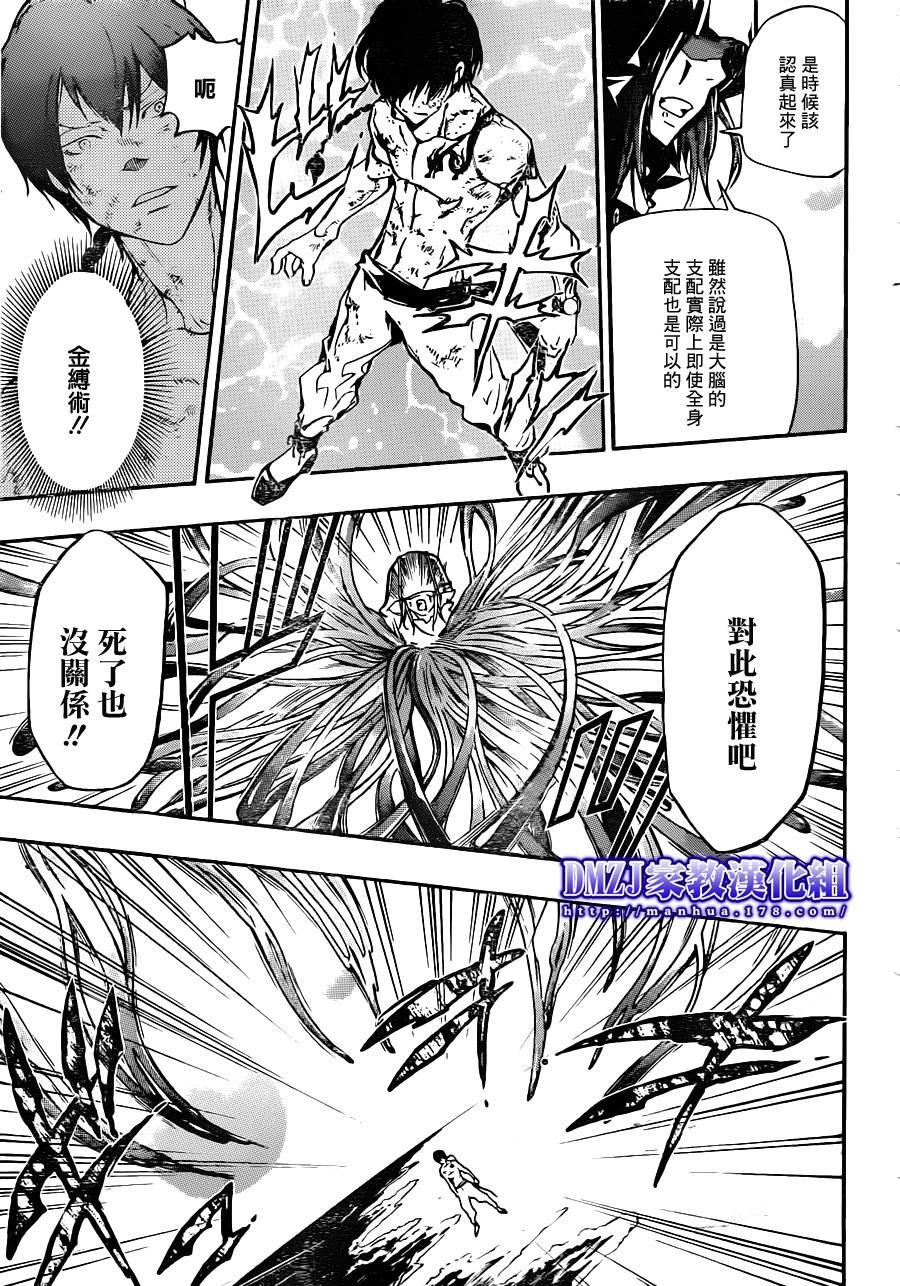 第373话 风ＶＳ玛蒙