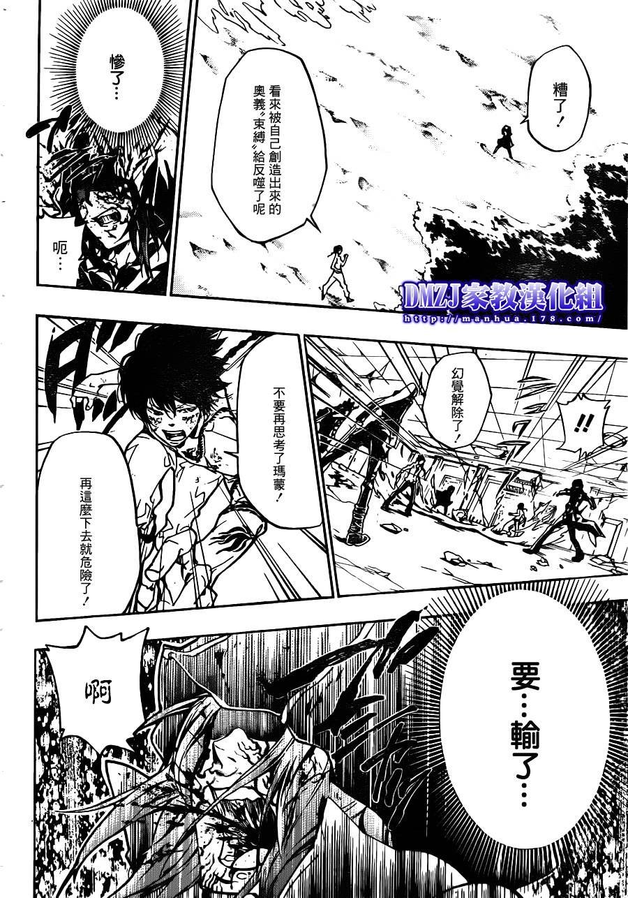第373话 风ＶＳ玛蒙