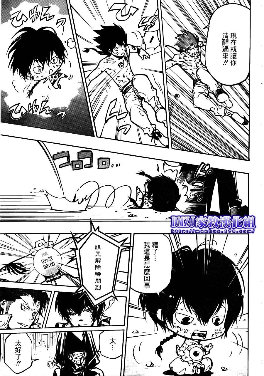 第373话 风ＶＳ玛蒙