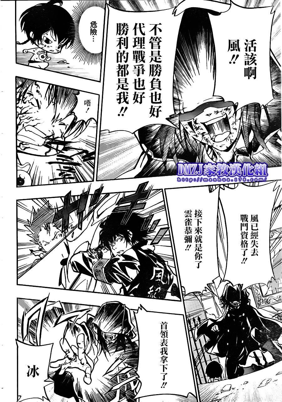 第373话 风ＶＳ玛蒙