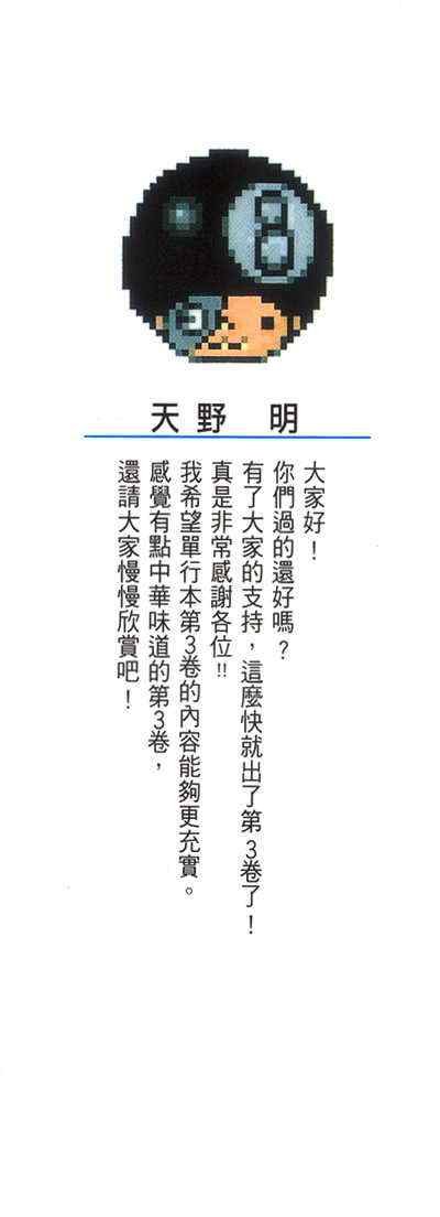 第3卷