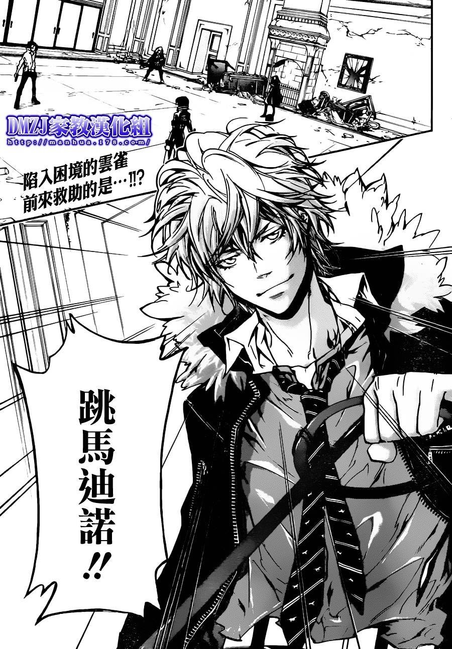 第374话 云雀恭弥vs.XANXUS