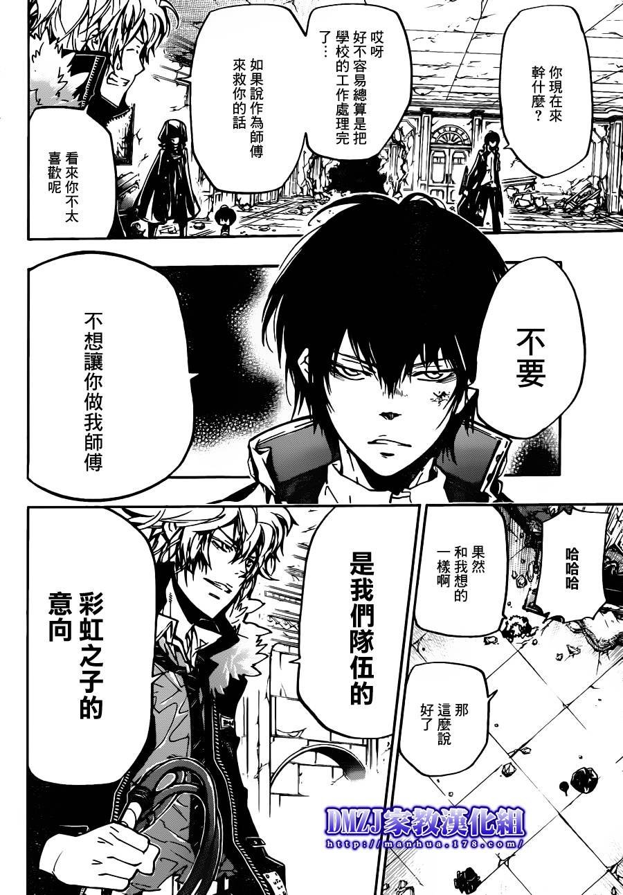 第374话 云雀恭弥vs.XANXUS