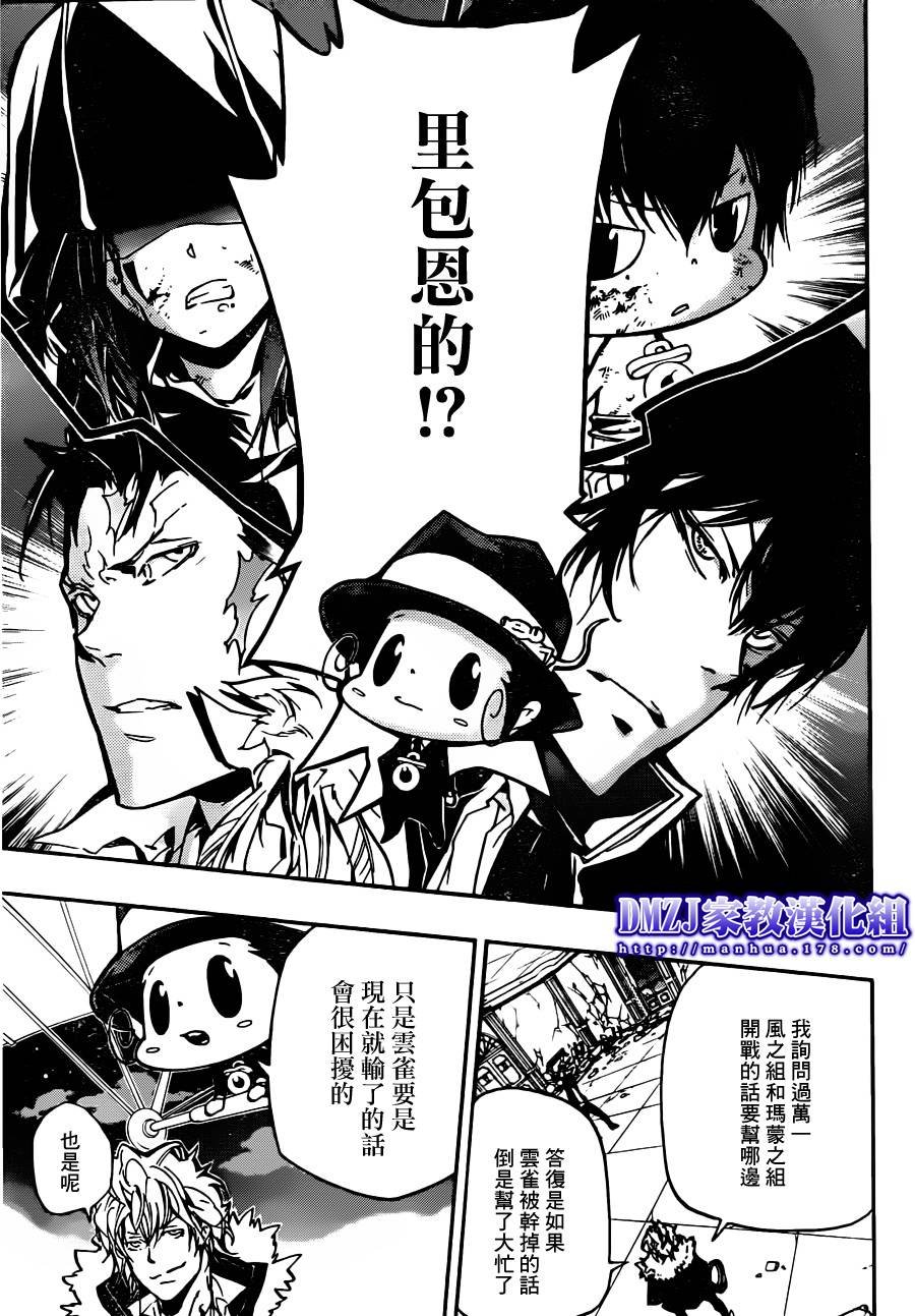 第374话 云雀恭弥vs.XANXUS