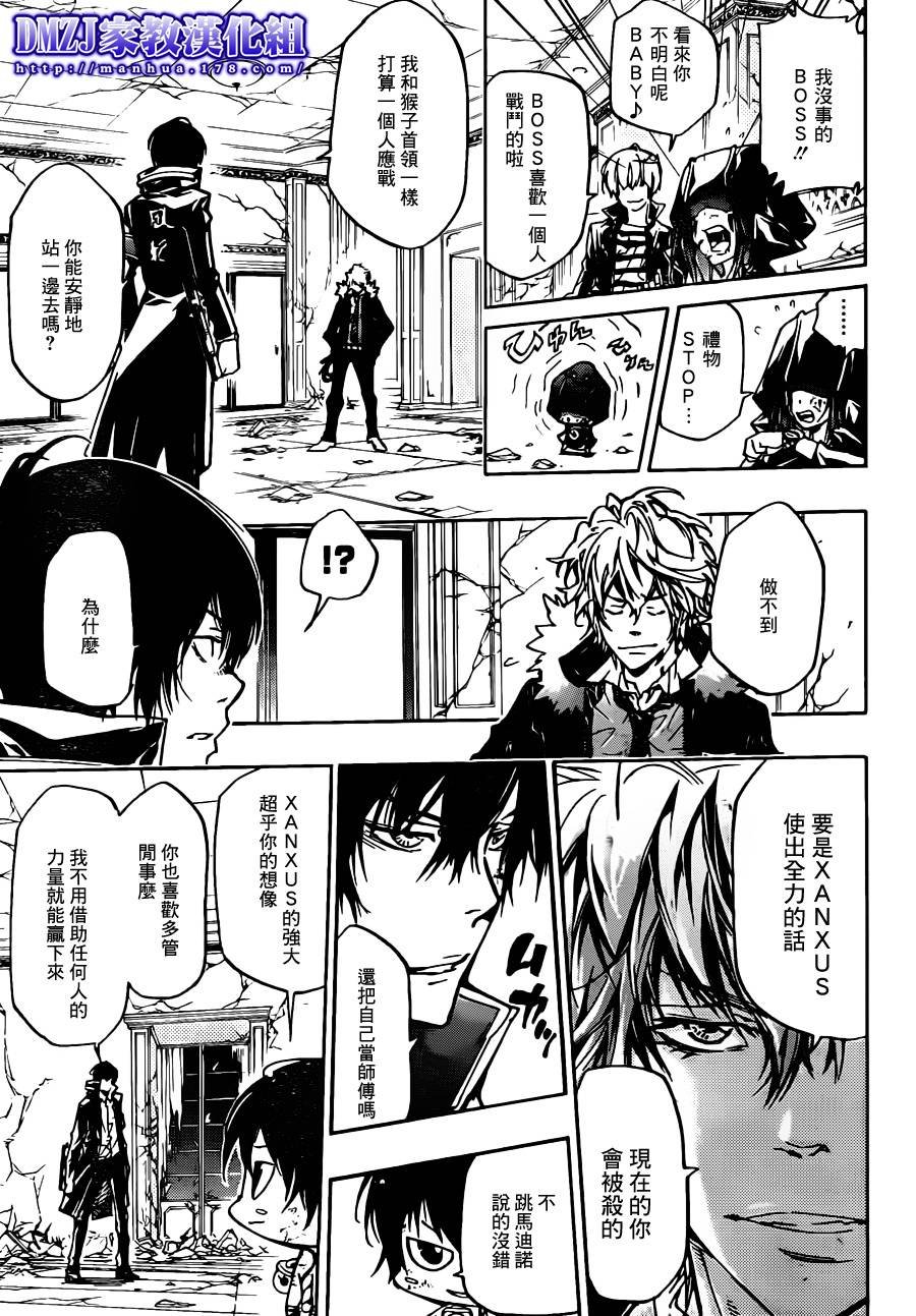 第374话 云雀恭弥vs.XANXUS