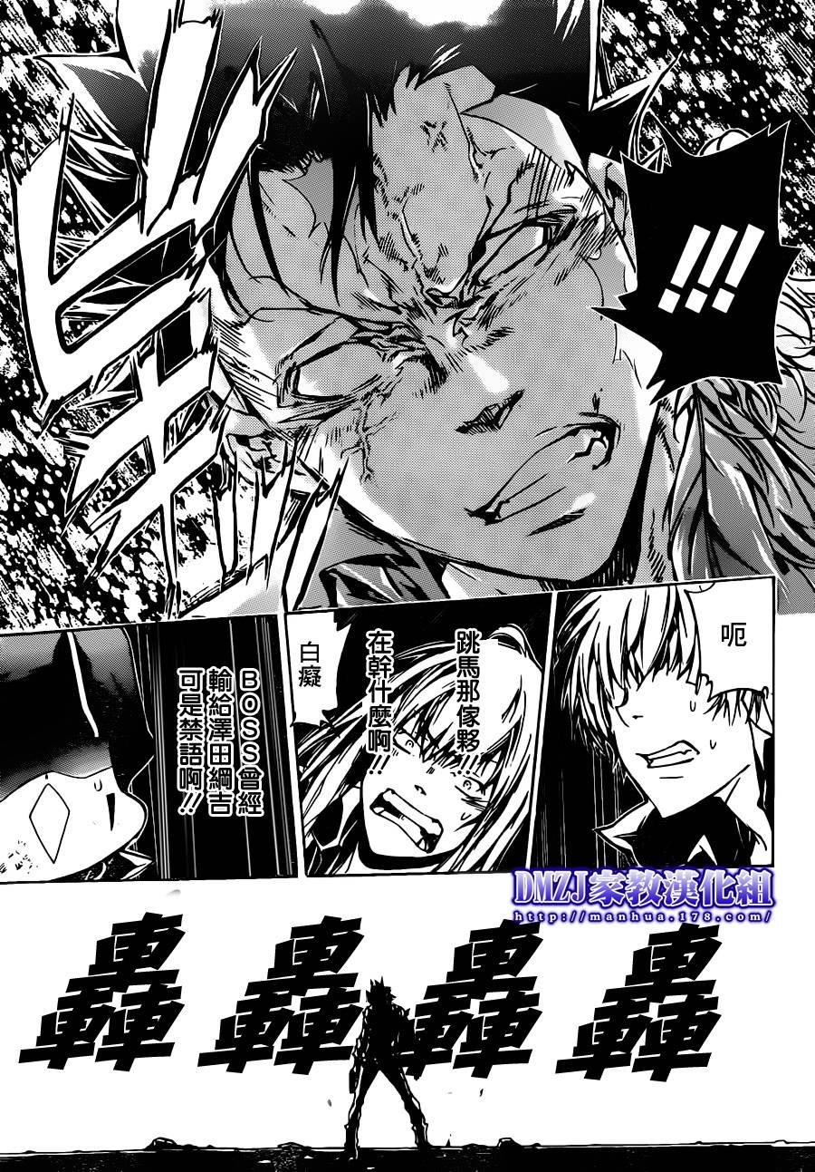 第374话 云雀恭弥vs.XANXUS