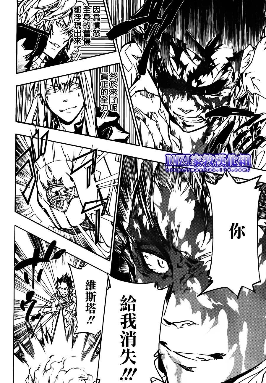 第374话 云雀恭弥vs.XANXUS