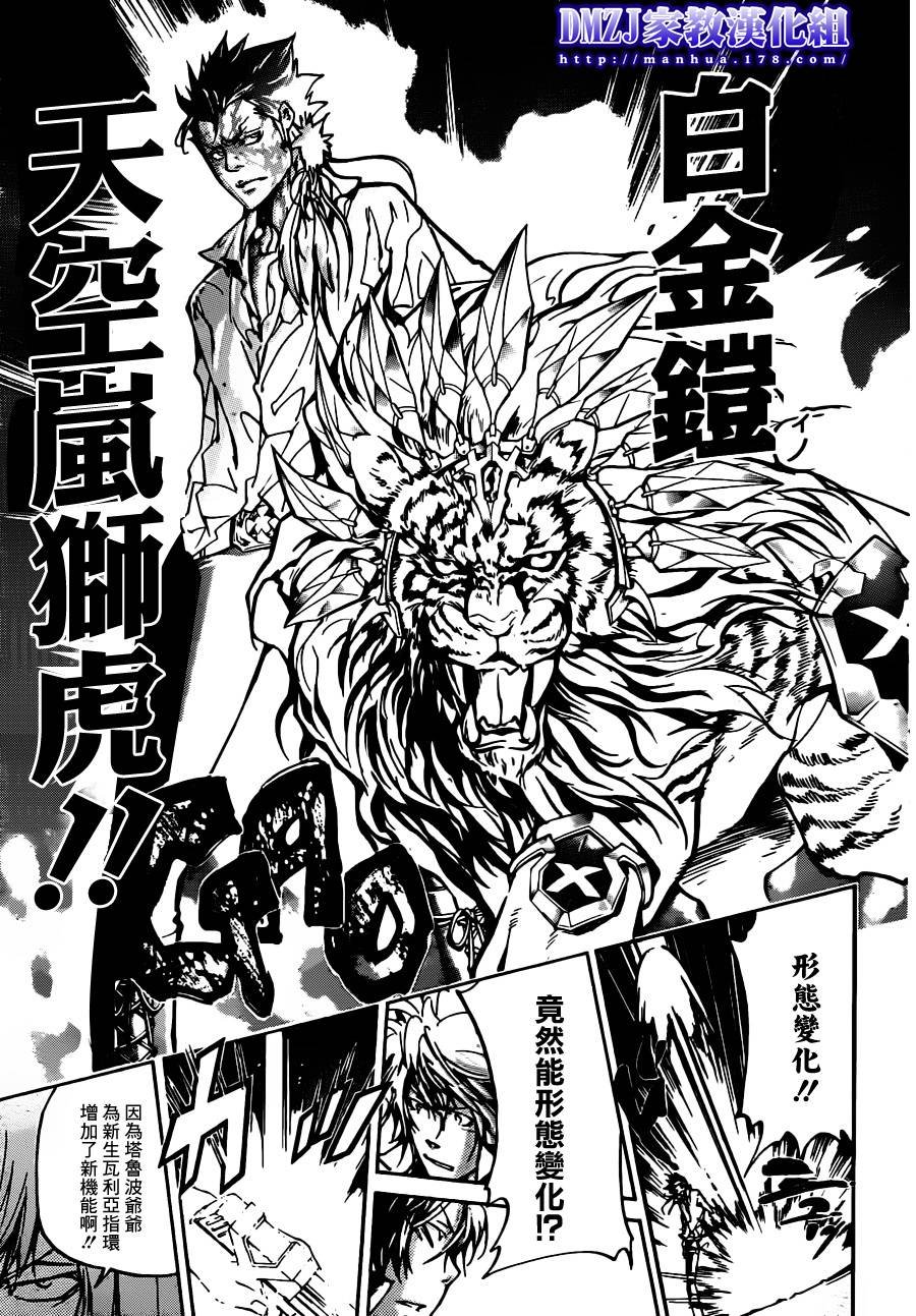 第374话 云雀恭弥vs.XANXUS