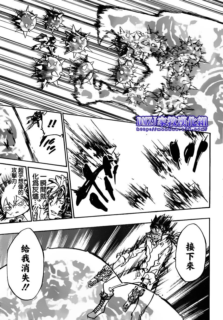 第374话 云雀恭弥vs.XANXUS