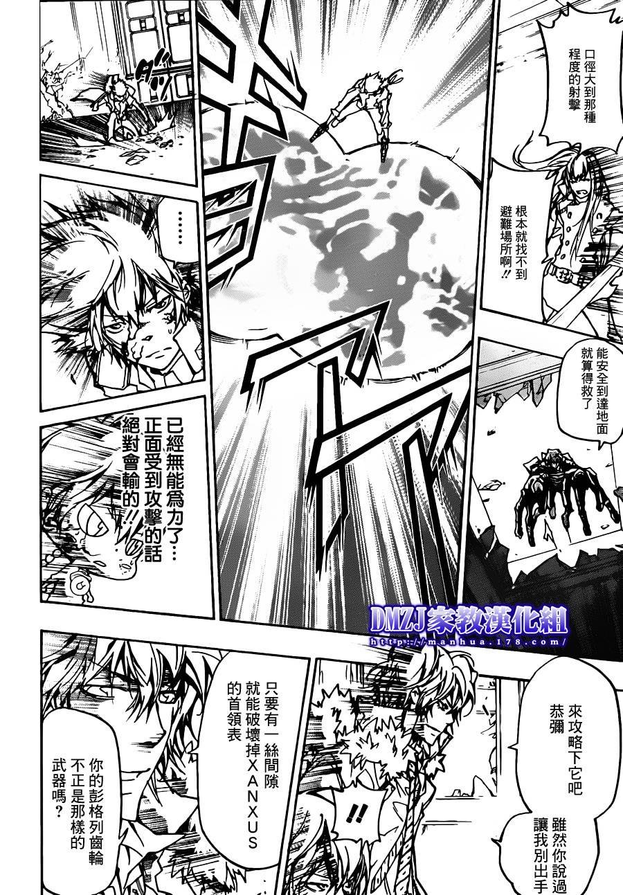 第374话 云雀恭弥vs.XANXUS