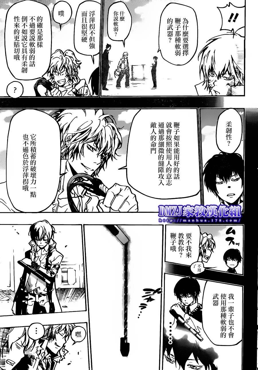 第374话 云雀恭弥vs.XANXUS